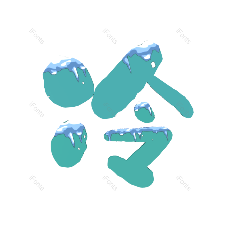 蓝色图片,下雪元素,PNG,免抠素材