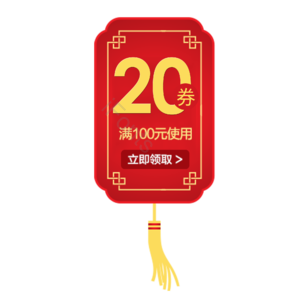 淘宝 电商 优惠 标签 双十一 活动