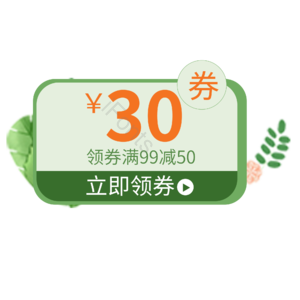 淘宝 电商 优惠 标签 双十一 活动