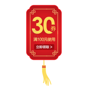 淘宝 电商 优惠 标签 双十一 活动
