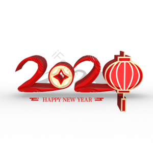 2020  鼠  鼠年  新年 艺术字