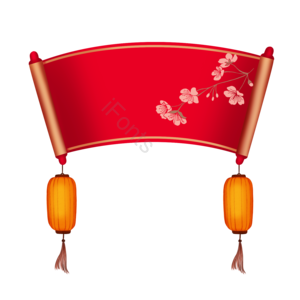 手绘 国潮风 画卷 灯笼 边框 梅花