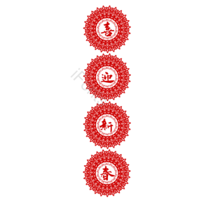 剪纸 红色 窗花 祝福 喜迎新春 春季 喜庆 红色