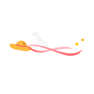 黄色 粉色 凉帽 五角星 彩带 边框 