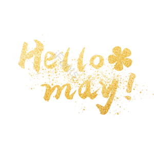 金色 金粉 你好 五月 hello may 