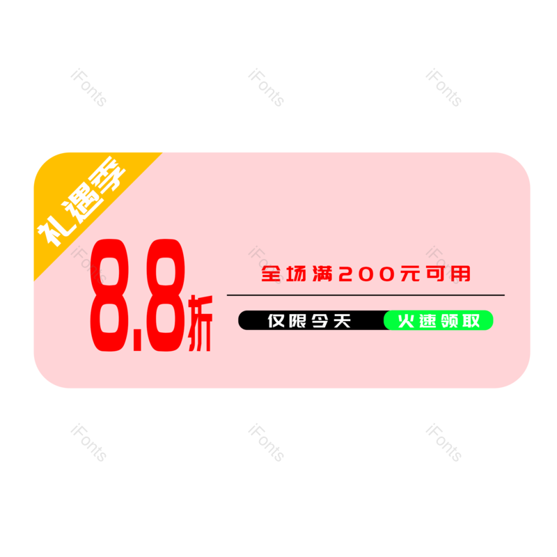 标签图片,降价元素,淘宝PNG,满减免抠素材