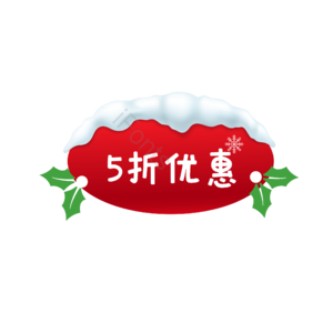 标签 圆形标签 叶子 圣诞来临 圣诞节 雪