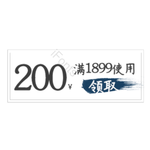 淘宝 电商 优惠 标签 双十一 活动