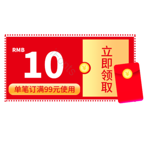 优惠券 优惠券模板 大促  购物券现金券 优惠券设计 促销 店铺优惠券