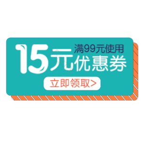 淘宝 电商 优惠 标签 双十一 活动
