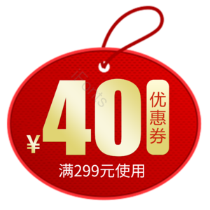 淘宝 电商 优惠 标签 双十一 活动