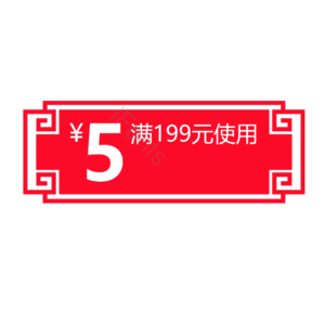 淘宝 电商 优惠 标签 双十一 活动
