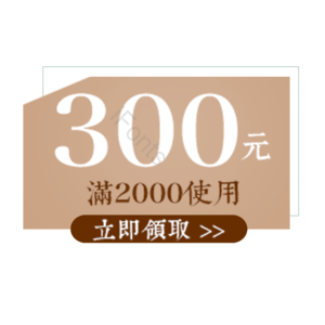 淘宝 电商 优惠 标签 双十一 活动