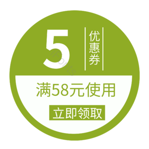 淘宝 电商 优惠 标签 双十一 活动