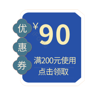 淘宝 电商 优惠 标签 双十一 活动
