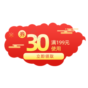 淘宝 电商 优惠 标签 双十一 活动 国潮