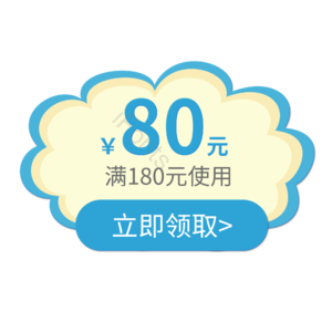 淘宝 电商 优惠 标签 双十一 活动
