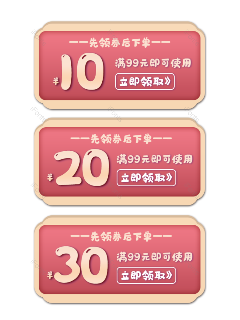 店铺优惠券图片,大促元素,满减PNG,促销免抠素材
