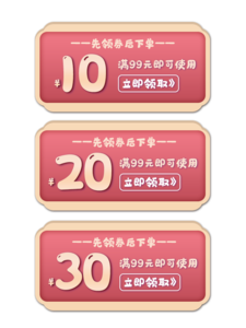 优惠券  店铺优惠券  双11  双12 