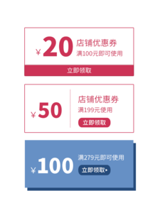优惠券 促销 大促 活动 双十一 618  双十二