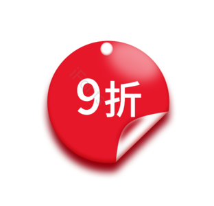 夏季 红色 9折 促销 标签 圆形 翻页 边框