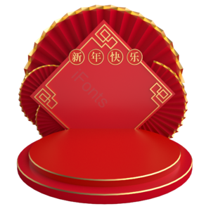 新年 新春 喜庆 红色 中国风 舞台 元旦节 元旦