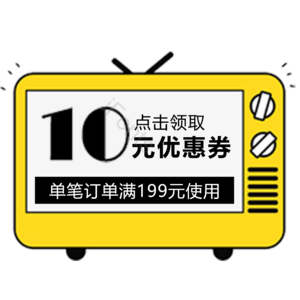 淘宝 电商 优惠 标签 双十一 活动
