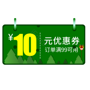 淘宝 电商 优惠 标签 圣诞 活动