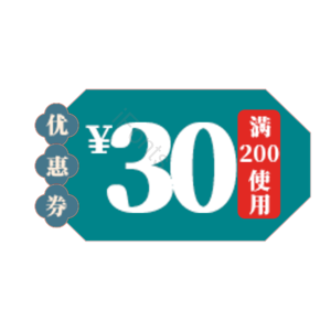 淘宝 电商 优惠 标签 双十一 活动