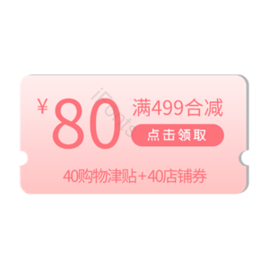 淘宝 电商 优惠 标签 双十一 活动