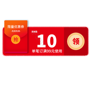 优惠券 优惠券模板 大促 购物券 现金券 优惠券设计 促销 店铺优惠券