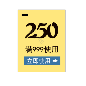 淘宝 电商 优惠 标签 双十一 活动