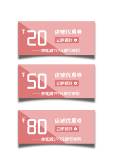 优惠券  大促  活动 双11  618