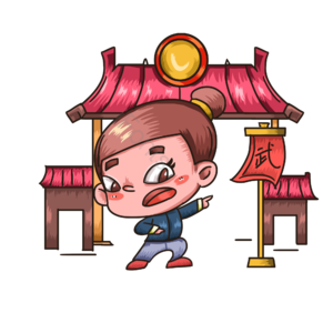 手绘 卡通 武术 练武功 中国风 运动 健身 养生