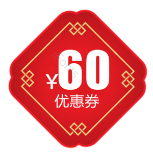 淘宝 电商 优惠 标签 双十一 活动