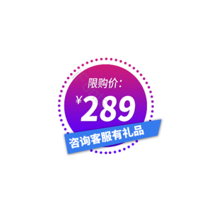 狂欢节 渐变 创意促销 促销标签元素 促销 促销活动