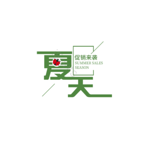 夏天  夏季  绿色  活动促销 