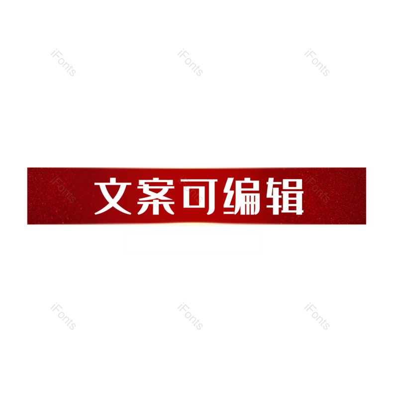 标签图片,主图元素,淘宝PNG,价格免抠素材