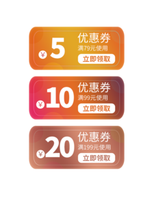 促销  优惠券  大促  购物卷 