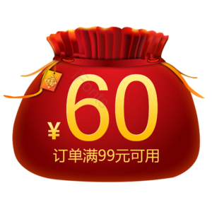 淘宝 电商 优惠 标签 双十一 活动