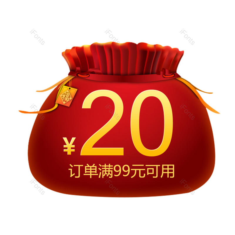 标签图片,淘宝元素,过年PNG,优惠免抠素材