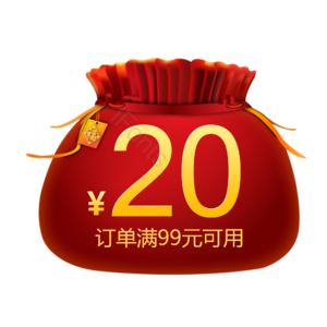 淘宝 电商 优惠 标签 活动 过年
