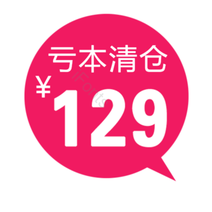 淘宝 促销 热卖 电商 活动 优惠