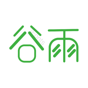 绿色 谷雨 艺术字元素设计 艺术字 谷雨艺术字 绿色谷雨艺术字
