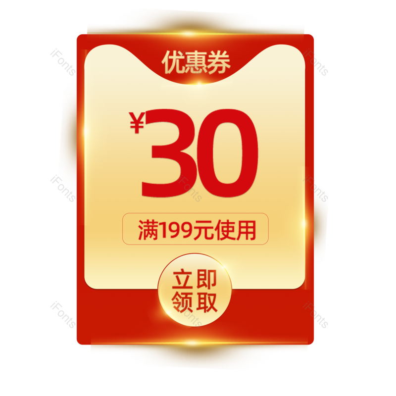 标签图片,淘宝元素,优惠PNG,电商免抠素材
