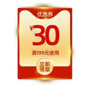 淘宝 电商 优惠 标签 双十一 活动