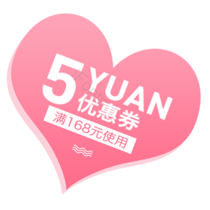 淘宝 电商 优惠 标签 双十一 活动