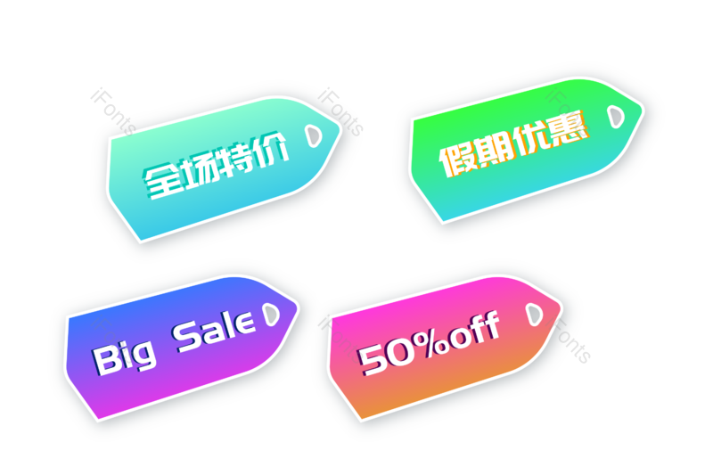 大促图片,促销元素,打折PNG,免抠素材