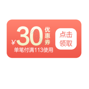 淘宝 电商 优惠 标签 双十一 活动