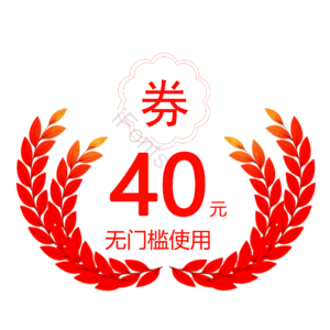 淘宝 电商 优惠 标签 双十一 活动